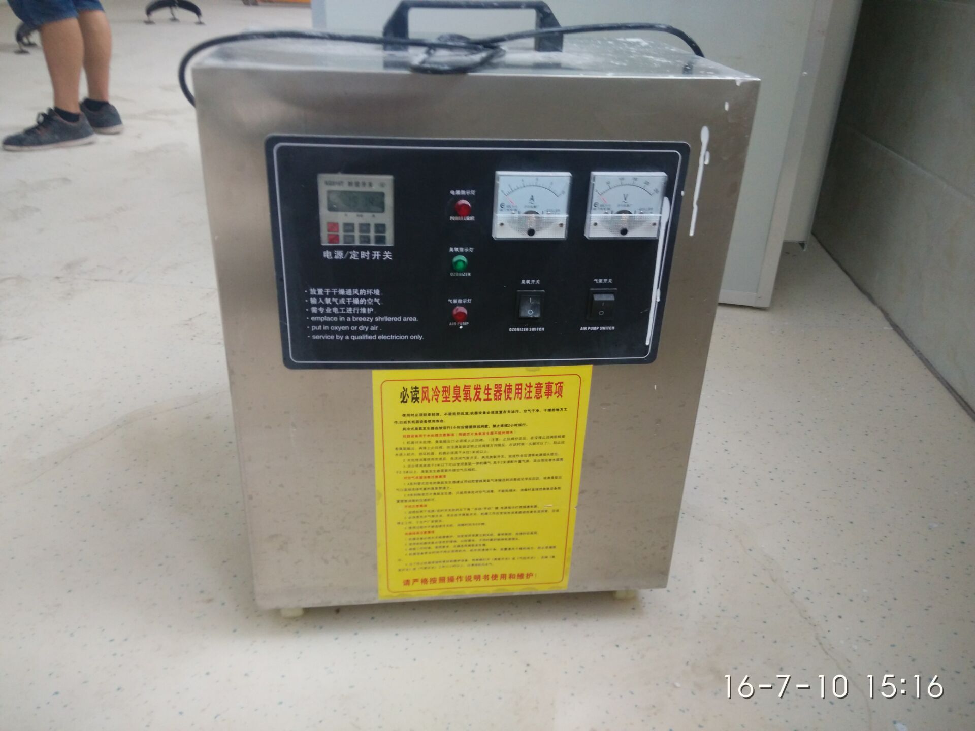 重庆臭氧发生器